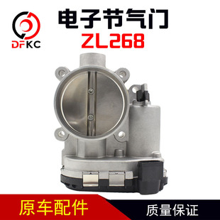 68mm 7001 FORIEN AUTO电子节气门ZL268然气发动机配件202V13200