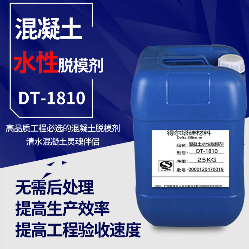 聚氨酯高回弹油性脱模剂 U型枕脱模剂 外脱模剂 记忆床垫模剂