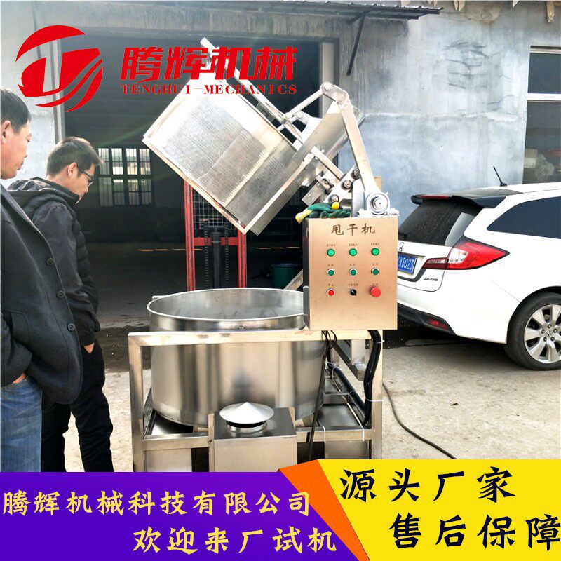 自动进出料脱油机离心甩油机兰花豆沥油机多少钱一台