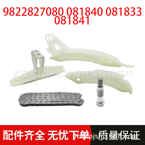 适用标致雪铁龙1.6T正时链条9822827080081840081833081841