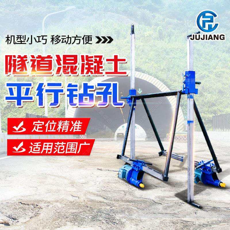 水平定向水磨钻机三相电水磨打孔工程隧道混凝土取芯钻机