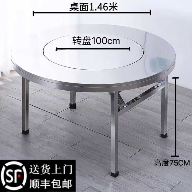 特厚304不锈钢内置转盘折叠?