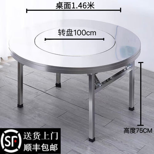 特厚304不锈钢内置转盘折叠?