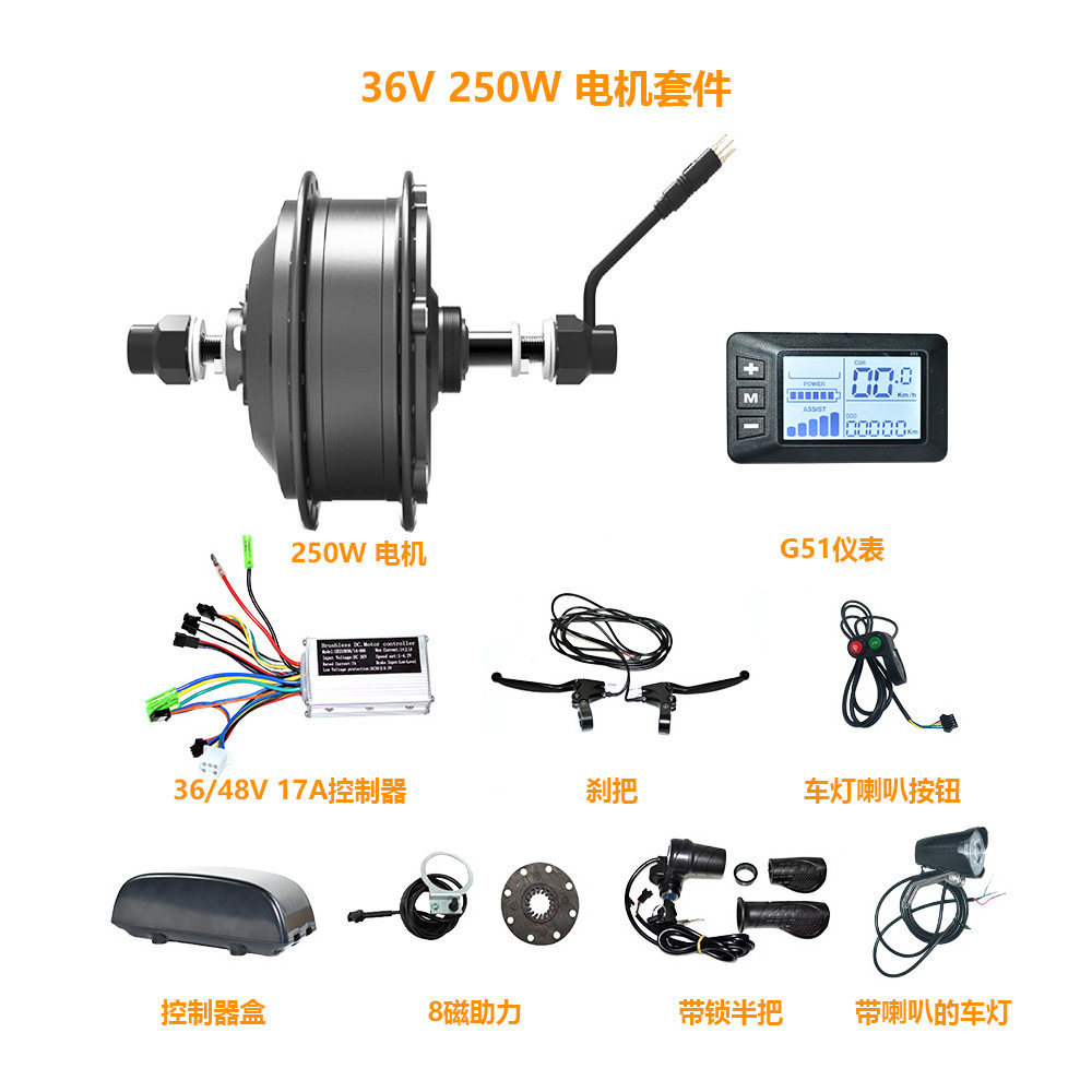 跨境爆款36V250w后驱旋飞电机LCD仪表助力电动自行车改装套件