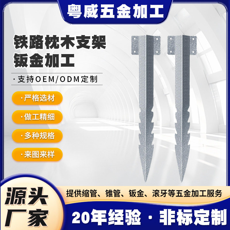 跨境铁路枕木支架钢锯齿状栅栏柱重型枕木桩架花园床架信箱安装