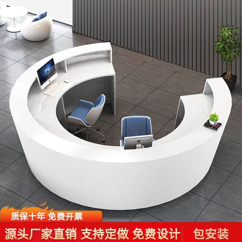 圆形公司烤漆前台接待台弧形创意美容院旅游便民服务收银吧台定