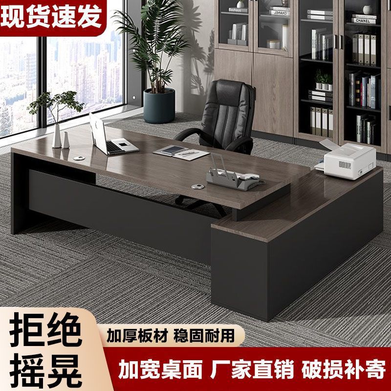 办公桌简约现代经理桌子办公室大班台总裁主管桌椅套装老板桌组合