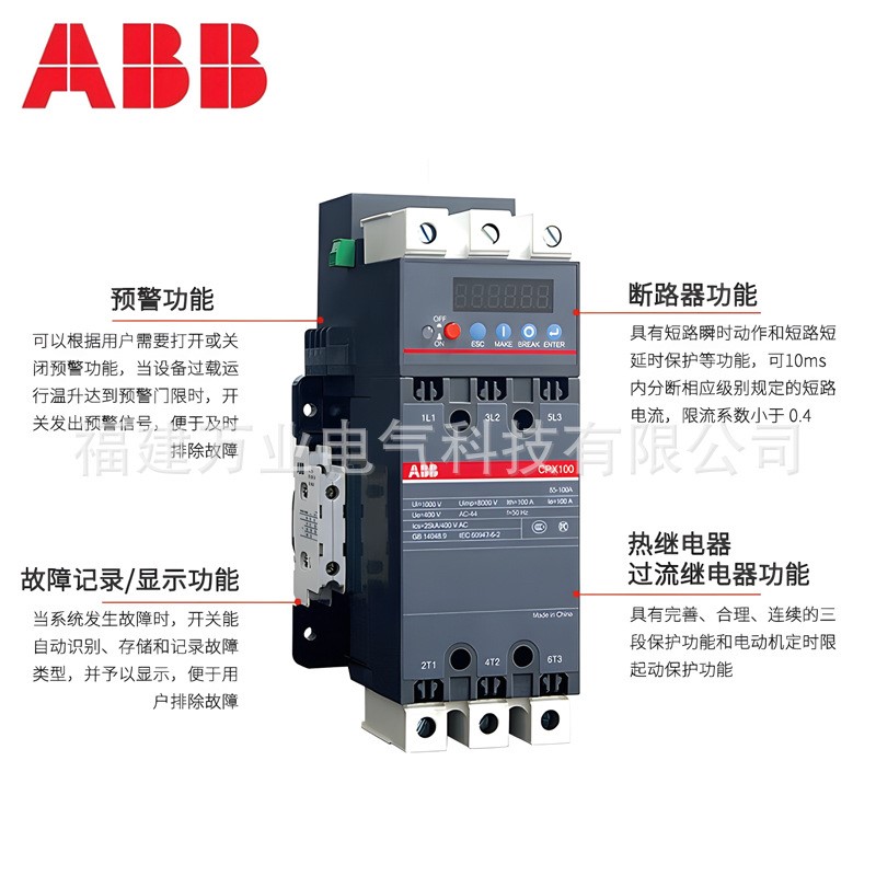 ABB控制保护开关CPX系列控保 2TGA100107R1001;CPX32-44FL20-50mA