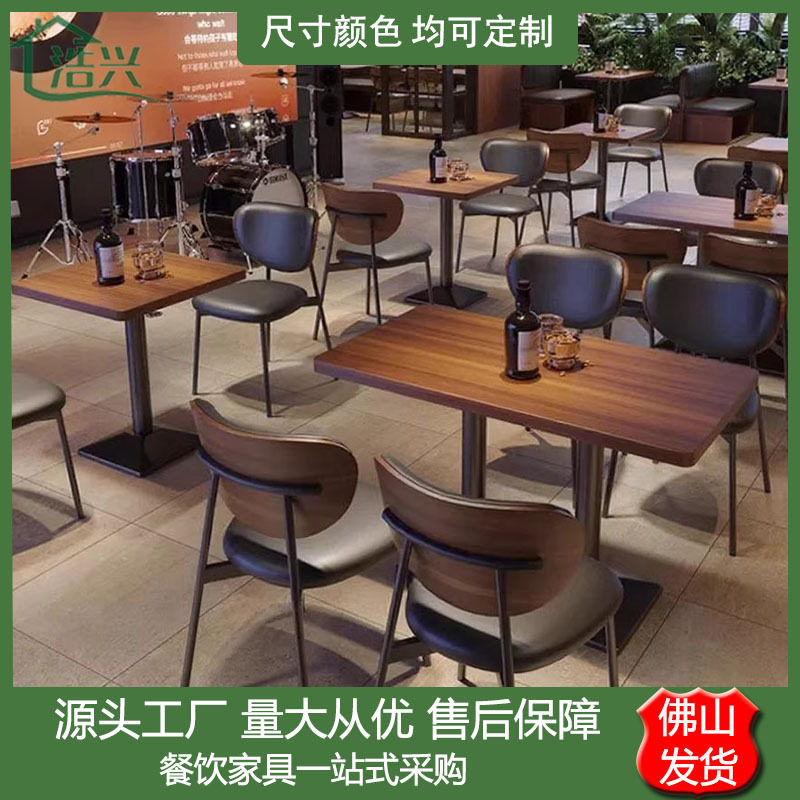 复古清吧酒吧实木桌椅组合餐吧酒馆咖啡店网红西餐厅餐饮卡座沙发