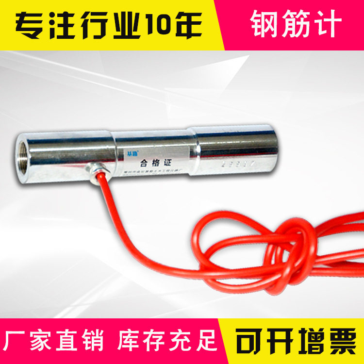 常州供应 振弦式锚杆测力计 锚杆钢筋应力计 预应力锚索测力计