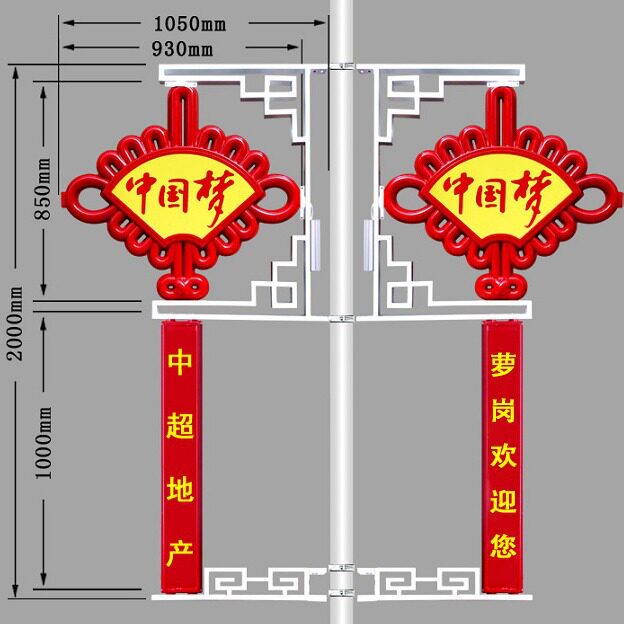 1.2米中国结户外路灯杆挂件亚克力带字中国结2.0米节日装饰灯厂家
