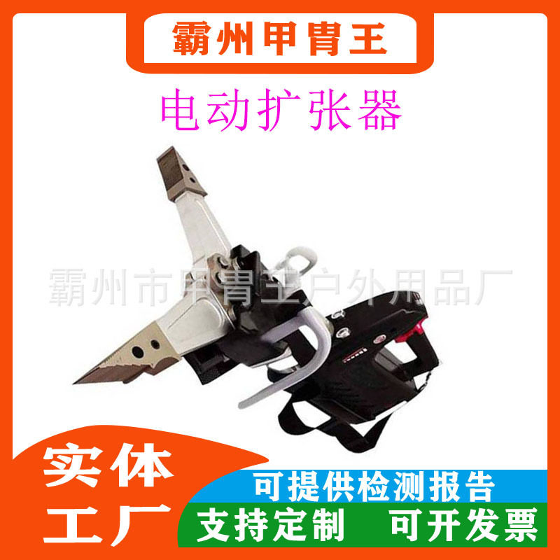 便捷式液压扩张钳多用途手持扩缝器电动扩张器多功能充电式开缝器