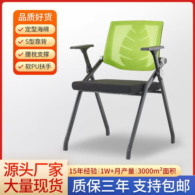办公椅培训椅折叠带写字桌板会议椅可移动翻板椅子滚滑轮凳子