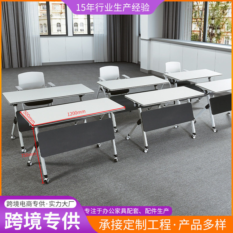 折叠办公桌007A培训桌会议桌椅组合移动拼接多功能办公辅导班课桌