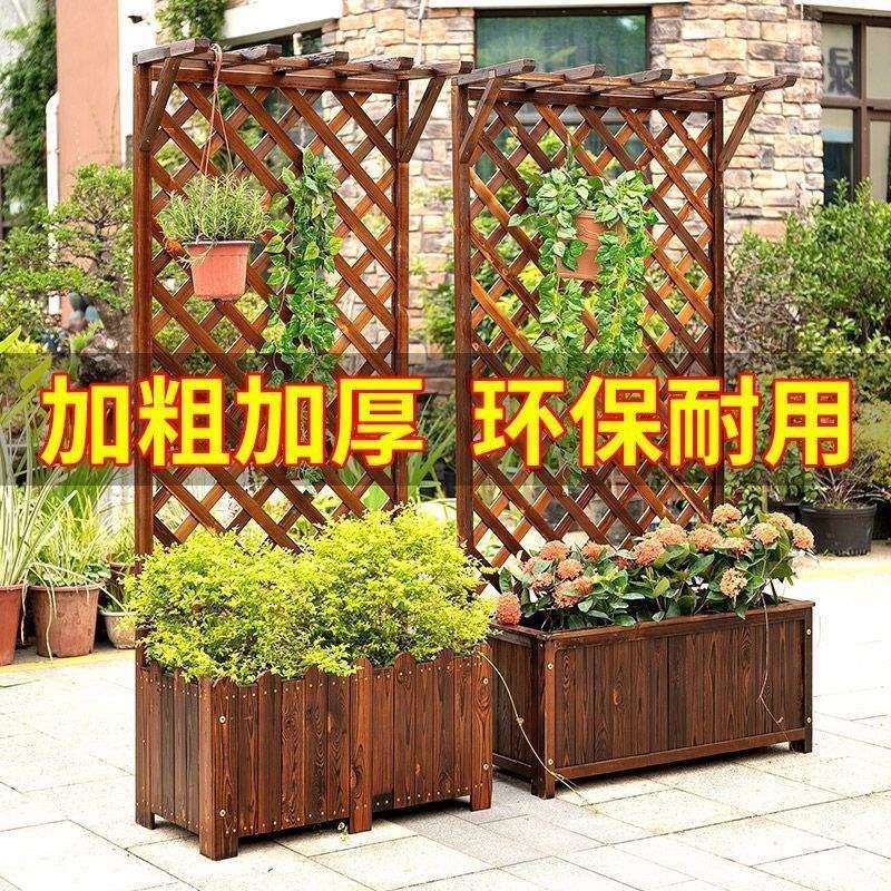 碳化防腐木花箱户外阳台实木种植箱盆庭院装饰网格爬藤架隔断花架