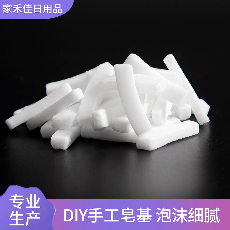 新品供应10kg乳白色条形皂基diy手工香皂原料手工皂皂基
