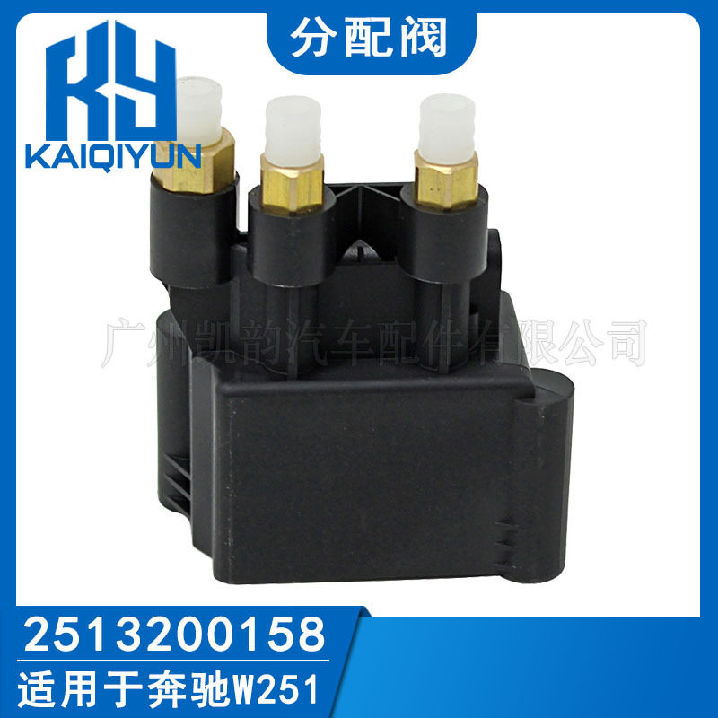 奔驰宝马G31/G32打气泵分配阀