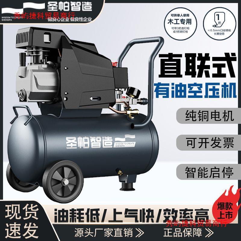 圣帕空压机5P有油直联机3P喷漆空压机圣帕气泵30L喷涂机50L正品