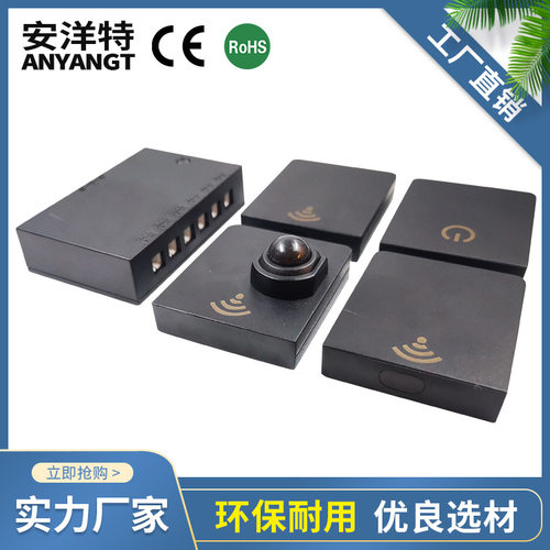 无线人体感应开关门控手扫触摸手扫智能感应