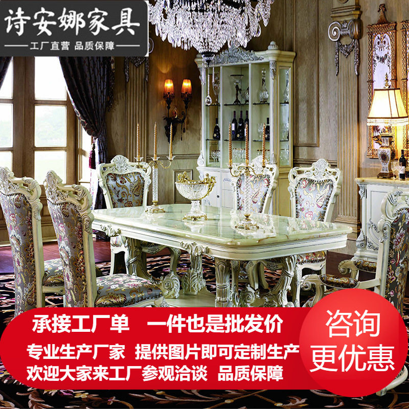 欧式实木手工雕花青玉大理石餐桌饭桌 餐桌椅组合 餐厅家具