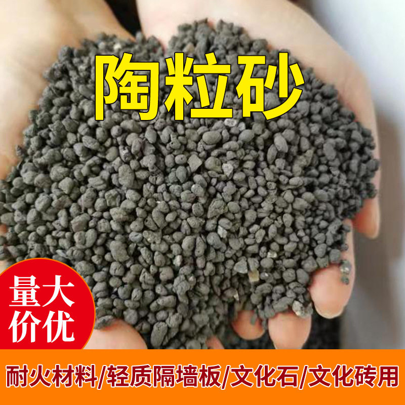 陶粒砂耐火保温隔热高强度