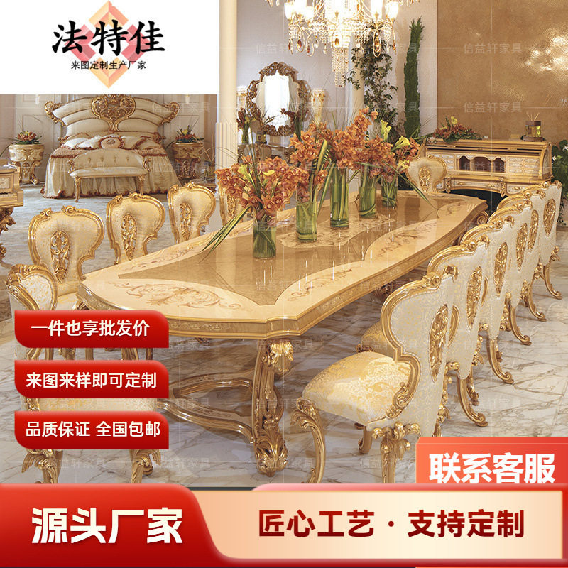 欧式实木餐桌餐椅法式高端宫廷奢华大户型雕花圆餐桌餐厅家具