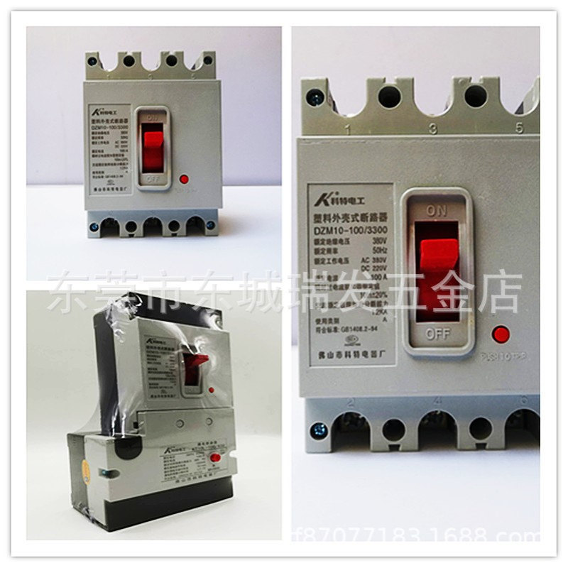 工漏电保护开关塑料外壳式断路器总制开关DZM10-100A