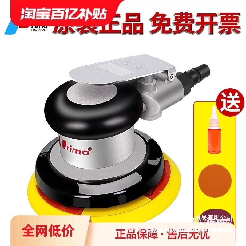 台湾PRIMA气动打磨机汽车打蜡