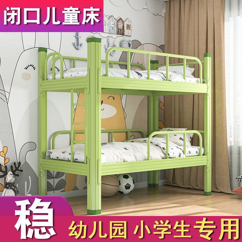 加厚上下铺儿童床托班双层闭口床小学生幼儿童园小孩午休床上下床