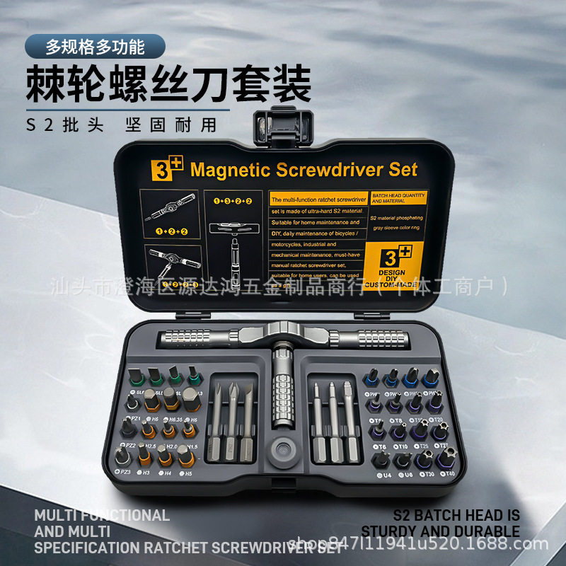 42合一棘轮多功能多用途螺丝刀组套板手家用高硬度S2起子工具套装