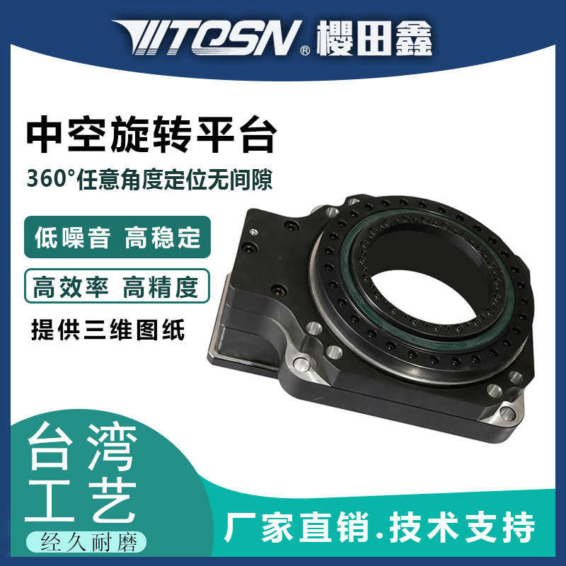 中空旋转台行星减速机伺服硬齿面