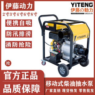 3寸4寸防汛抢险应急抗旱排水泵移动便携式 柴油机抽水泵YT40DPE