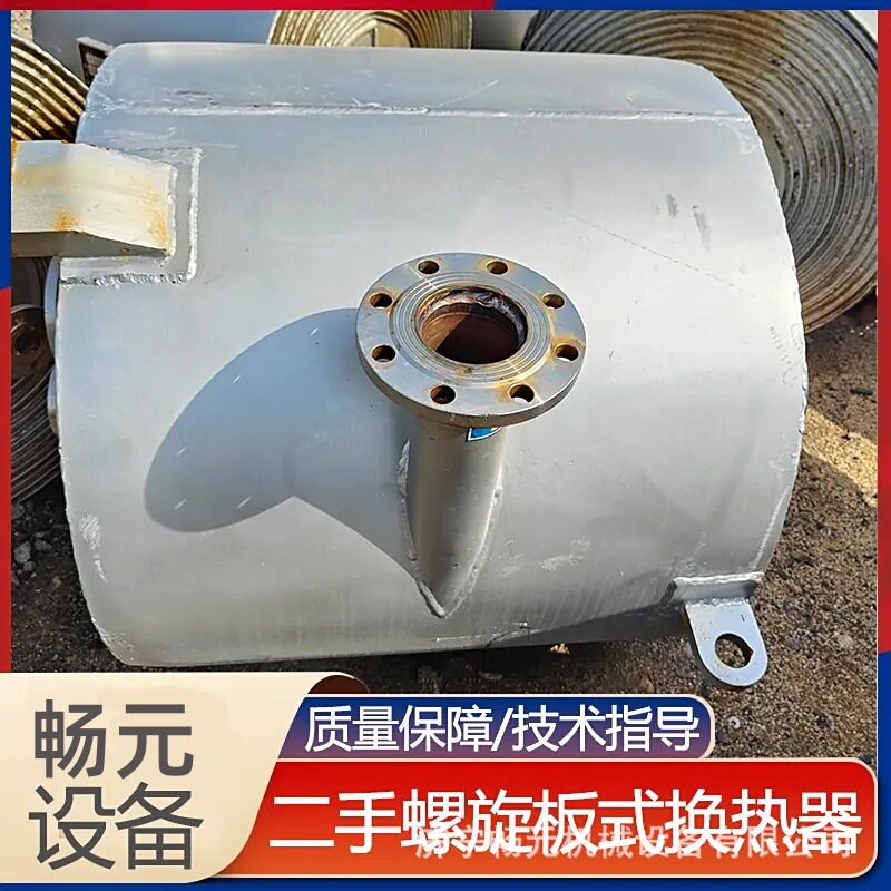 销售不锈钢螺旋板换热器混合式高压换热降温传热效果好