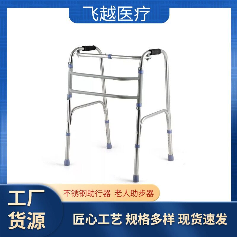 老人家用辅助行走不锈钢助行器可折叠四轮助行车可调节助行器批发