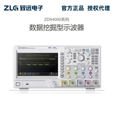 ZLG致远电子ZDS4000系列数据示波器ZDS4024/ZDS4034/ZDS4054Plus