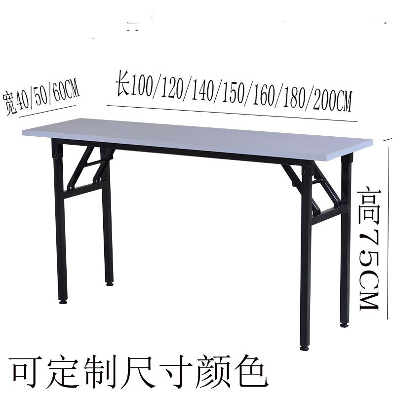 培训桌长条桌简约现代折叠办公会议桌电脑学习课桌员工活动餐桌子