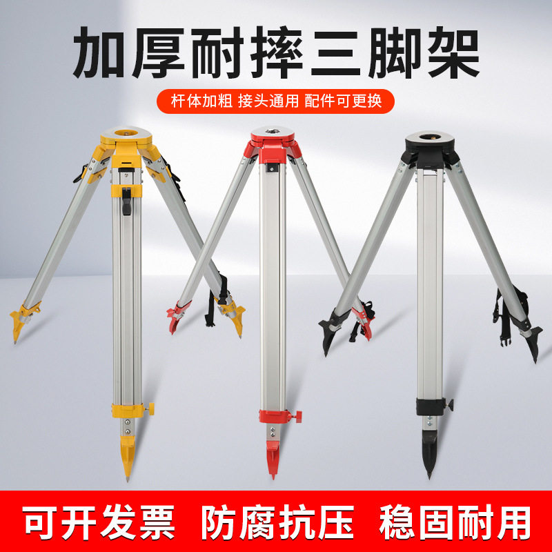 三脚架水准仪全站仪测绘脚架经纬仪测量支架耐用三角支架厂家批发