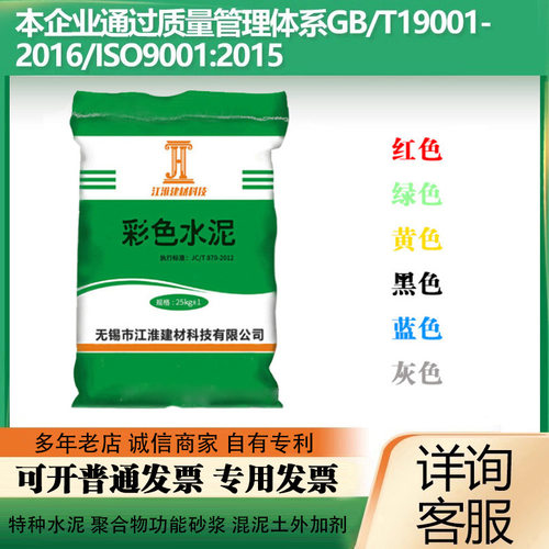 彩色水泥自流平砂浆快干快硬微膨胀工艺制品白水泥
