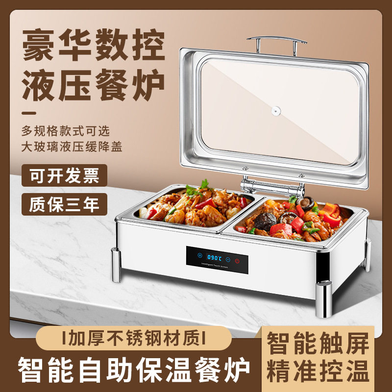加厚不锈钢液压自助餐炉布菲炉电加热酒店早餐保温盆餐台热餐炉具