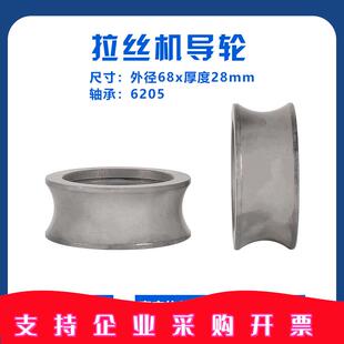 68*28拉丝机导轮过线轮调质高频淬火真空热处理分线压轮冠标机械
