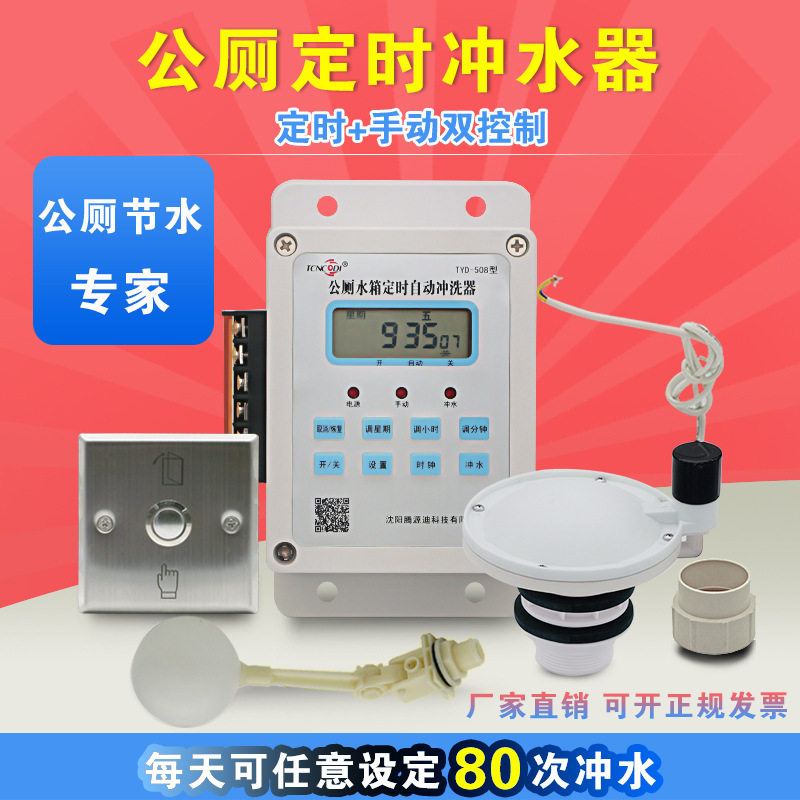 学校厕所沟槽式公厕冲水箱定时节水器手动自动两用大便冲洗阀包邮