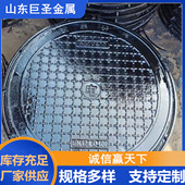 厂家供应球墨铸铁井盖800重型井盖雨水污水电力五防圆形铸铁井盖