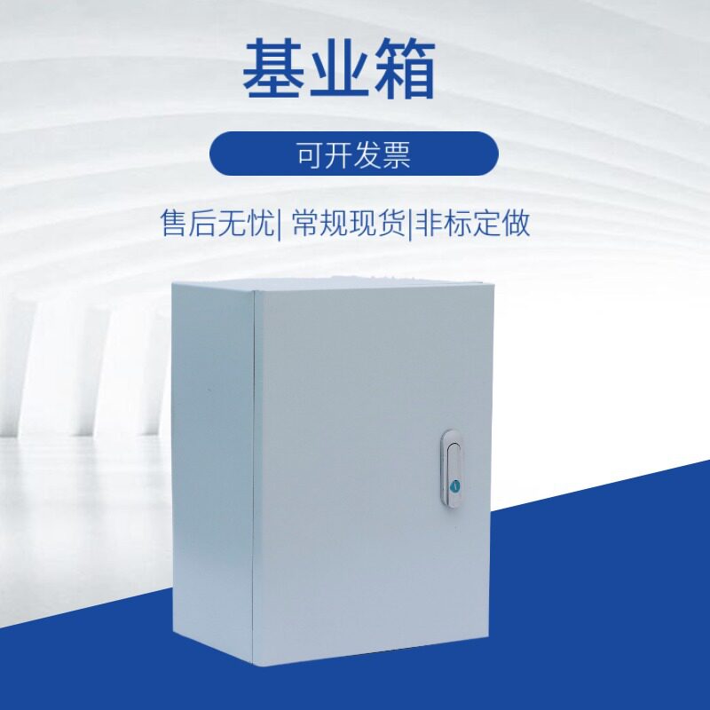 户内明装开关配电箱 家用照明空开监控箱 室内强电JXF挂墙基业箱