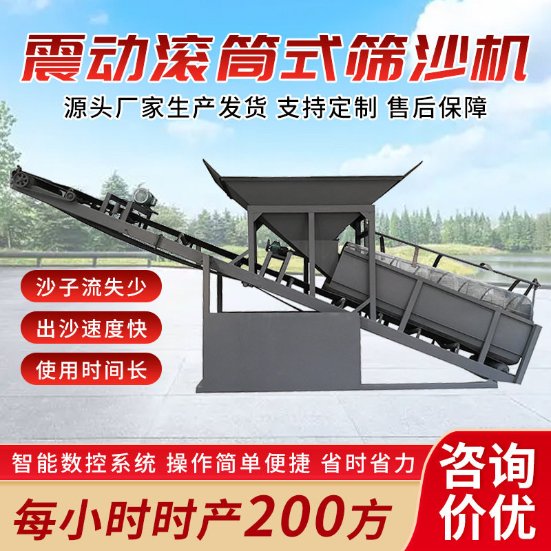 砂石分离振动筛沙机全自动移动震动筛土机30型50型滚筒式筛分机