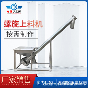 塑料颗粒片材不锈钢3米4米螺旋给料机厂家小型自动螺旋螺杆上料机