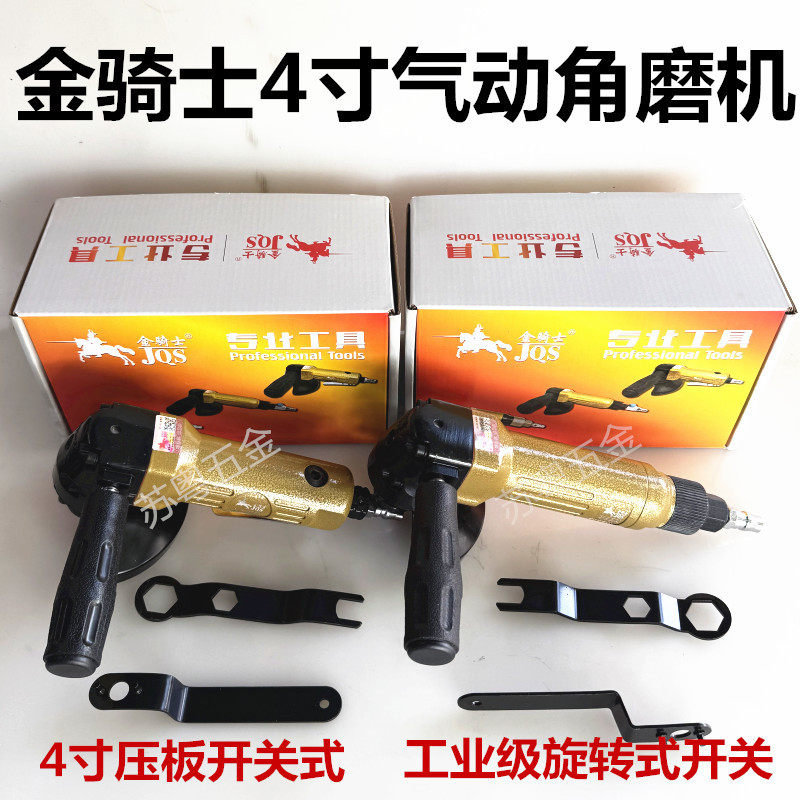 金骑士4寸气动角磨机5寸工业级打磨抛光机多功能风动砂轮切割机