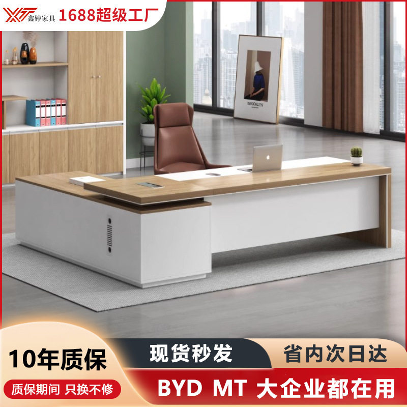 简约现代老板桌椅组合老板总裁办公桌单人主管经理桌大班台