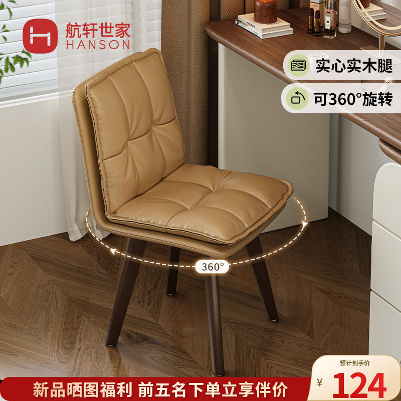 轻奢覆古化妆凳实木化妆台椅子卧室衣帽间化妆椅旋转书桌化妆椅子
