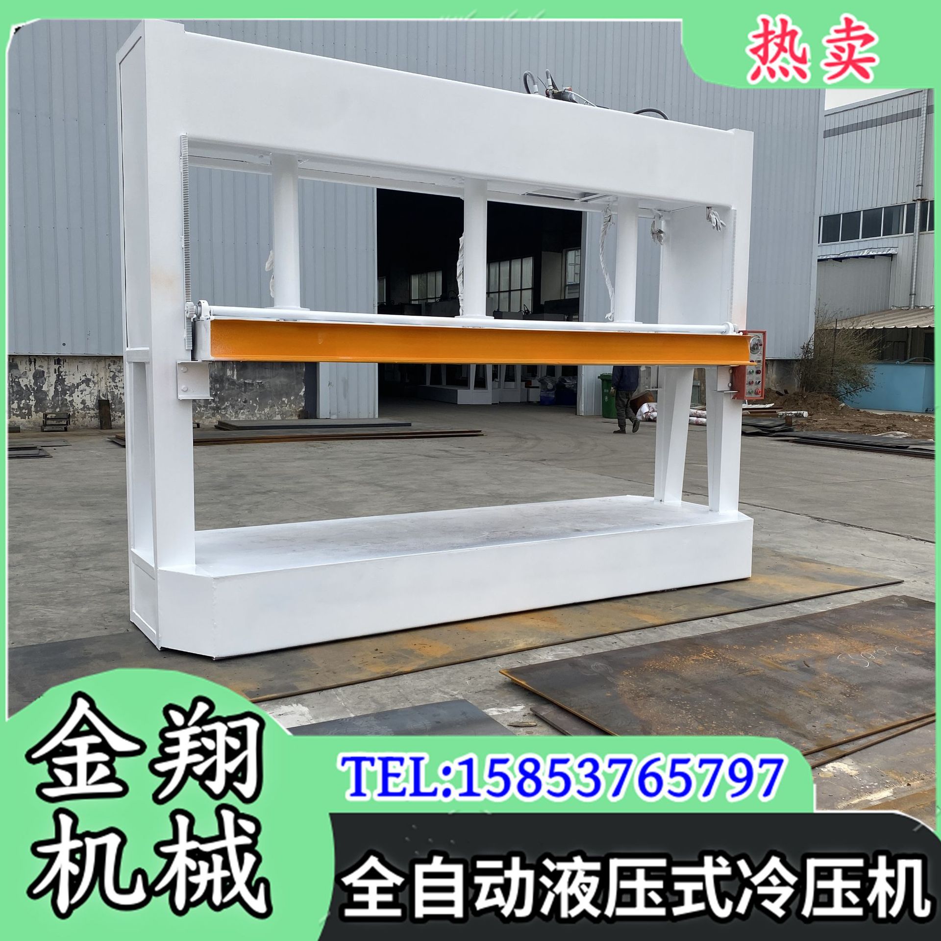 外墙保温板双缸液压冷压机