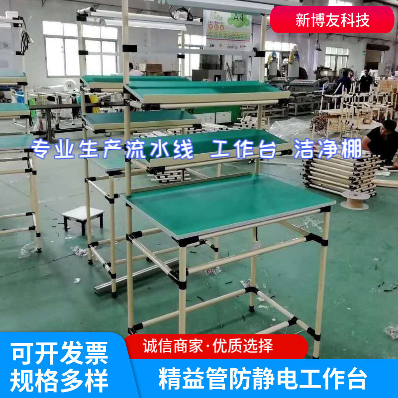 定制精益管无尘工作台